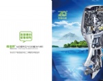 船舶機(jī)連桿畫(huà)冊(cè)
